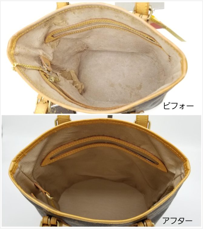 ルイヴィトンのバッグの内張り修理前は劣化してボロボロの状態、修理後は綺麗になっているビフォーアフターの比較画像